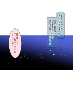 Page 90 of Ecchi sugiru Imouto "Marino 135.8 cm" Icha LOVE Hentai Houkoku