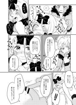 Page 7 of Koisuru Anoko wa Marmalade