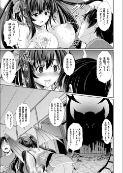 Page 15 of Bessatsu Comic Unreal Bishoujo ni Gitai suru Igyou-tachi Vol. 1