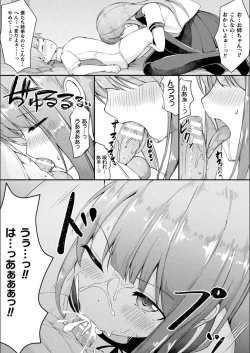 Page 26 of Bessatsu Comic Unreal Bishoujo ni Gitai suru Igyou-tachi Vol. 1