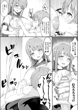Page 29 of Bessatsu Comic Unreal Bishoujo ni Gitai suru Igyou-tachi Vol. 1