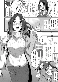 Page 38 of Bessatsu Comic Unreal Bishoujo ni Gitai suru Igyou-tachi Vol. 1