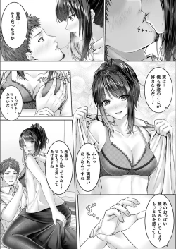 Page 86 of Bessatsu Comic Unreal Bishoujo ni Gitai suru Igyou-tachi Vol. 1
