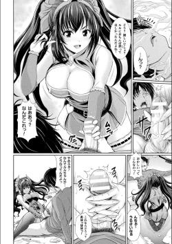 Page 8 of Bessatsu Comic Unreal Bishoujo ni Gitai suru Igyou-tachi Vol. 1