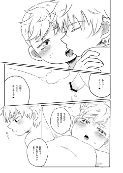 Page 10 of Boku to Kare no Mirai Shikou-teki Seichousei ni Motozuku Jissen