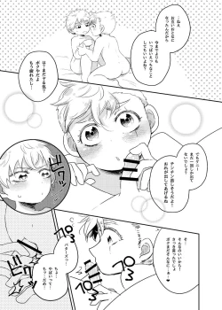 Page 20 of Boku to Kare no Mirai Shikou-teki Seichousei ni Motozuku Jissen