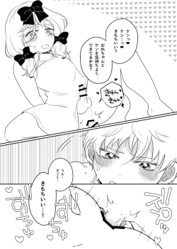 Page 7 of Boku to Kare no Mirai Shikou-teki Seichousei ni Motozuku Jissen