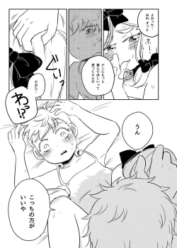 Page 8 of Boku to Kare no Mirai Shikou-teki Seichousei ni Motozuku Jissen