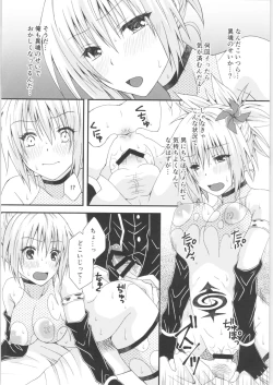 Page 23 of Matsuri no Ato