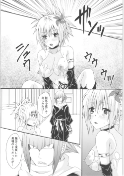 Page 27 of Matsuri no Ato