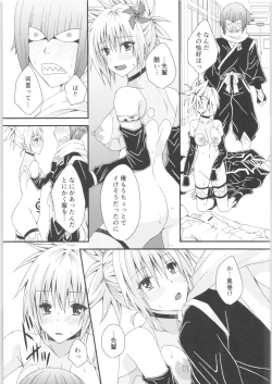 Page 28 of Matsuri no Ato