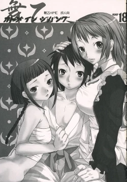 Page 2 of Otome in Zipang