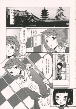 Page 4 of Otome in Zipang