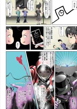 Page 27 of Tokubetsu Kikou Keisatsu no Onna