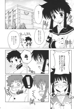 Page 11 of SHOOT AT THE ANGEL!!