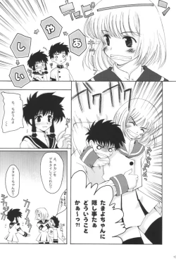 Page 12 of SHOOT AT THE ANGEL!!