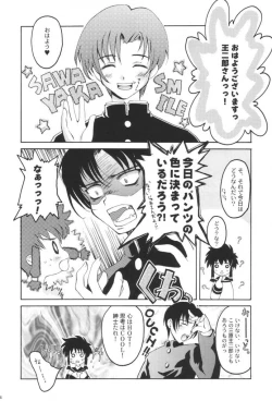 Page 3 of SHOOT AT THE ANGEL!!