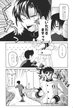 Page 6 of SHOOT AT THE ANGEL!!