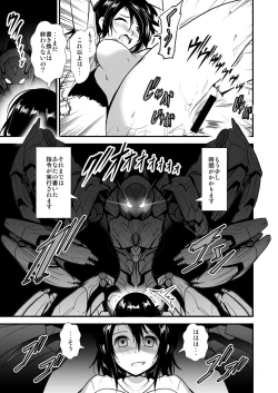 Page 10 of Robot ga Fuguai o Okoshite Taihen desu