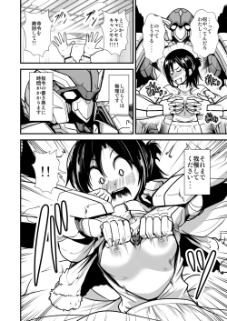 Page 7 of Robot ga Fuguai o Okoshite Taihen desu