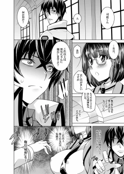 Page 36 of Mahouka Koukou no Retsujousei