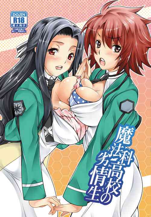 Download Mahouka Koukou no Retsujousei