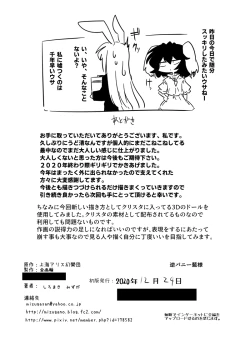 Page 27 of Seiran Udongein