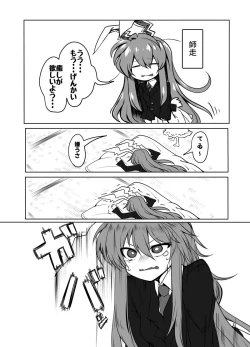 Page 2 of Seiran Udongein