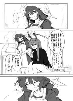 Page 3 of Seiran Udongein