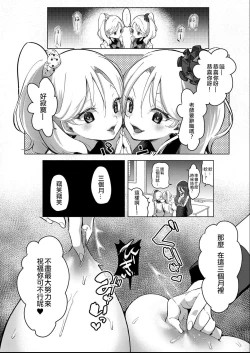 Page 34 of Geinou  Katsudou wa Yuri Ecchi no atode ch.14話