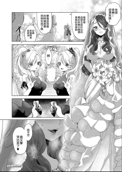 Page 48 of Geinou  Katsudou wa Yuri Ecchi no atode ch.14話