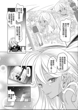 Page 76 of Geinou  Katsudou wa Yuri Ecchi no atode ch.14話