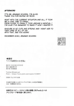 Page 21 of Baka Shikikan no Osewa