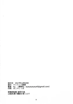 Page 20 of Saikin Boku no Mama-tachi ga Boku ni Tsumetaku Natta Wake | The Reason Why My Mommys Have Been Acting Distant Around Me Lately