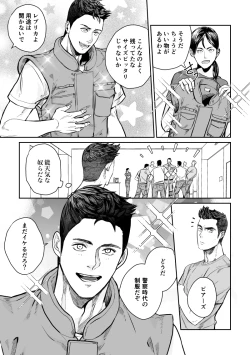 Page 9 of Piakuri Douninshi Web Sairoku