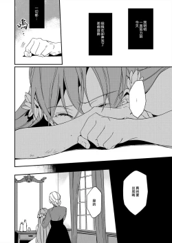 Page 128 of Akuyaku Reijou wa Ichizu ni Dekiai sarete| 被疯狂溺爱的反派大小姐