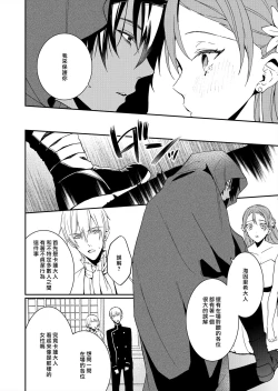 Page 142 of Akuyaku Reijou wa Ichizu ni Dekiai sarete| 被疯狂溺爱的反派大小姐