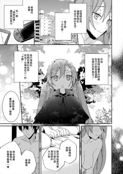 Page 176 of Akuyaku Reijou wa Ichizu ni Dekiai sarete| 被疯狂溺爱的反派大小姐