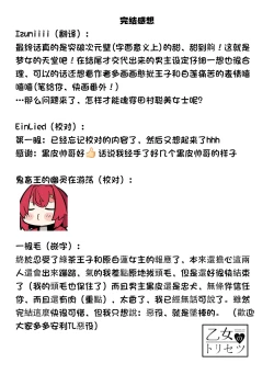 Page 182 of Akuyaku Reijou wa Ichizu ni Dekiai sarete| 被疯狂溺爱的反派大小姐