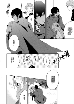 Page 48 of Akuyaku Reijou wa Ichizu ni Dekiai sarete| 被疯狂溺爱的反派大小姐