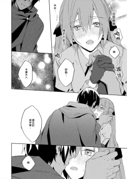 Page 50 of Akuyaku Reijou wa Ichizu ni Dekiai sarete| 被疯狂溺爱的反派大小姐