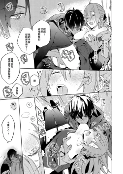 Page 57 of Akuyaku Reijou wa Ichizu ni Dekiai sarete| 被疯狂溺爱的反派大小姐