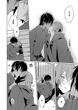 Page 76 of Akuyaku Reijou wa Ichizu ni Dekiai sarete| 被疯狂溺爱的反派大小姐