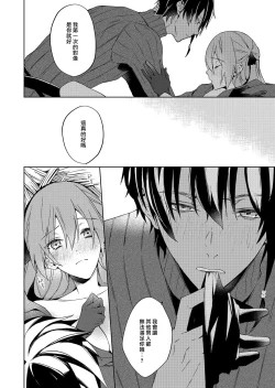 Page 78 of Akuyaku Reijou wa Ichizu ni Dekiai sarete| 被疯狂溺爱的反派大小姐