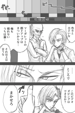 Page 4 of Mia No Bideoteepu Hoka