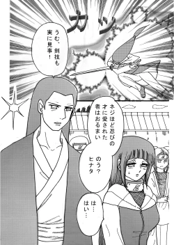 Page 10 of Naruto Airen