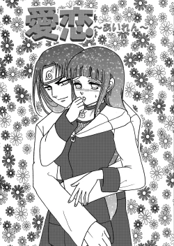 Page 1 of Naruto Airen