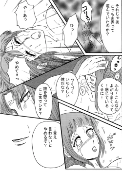 Page 20 of Naruto Airen