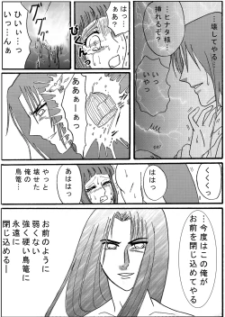 Page 38 of Naruto Airen