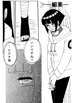 Page 41 of Naruto Airen